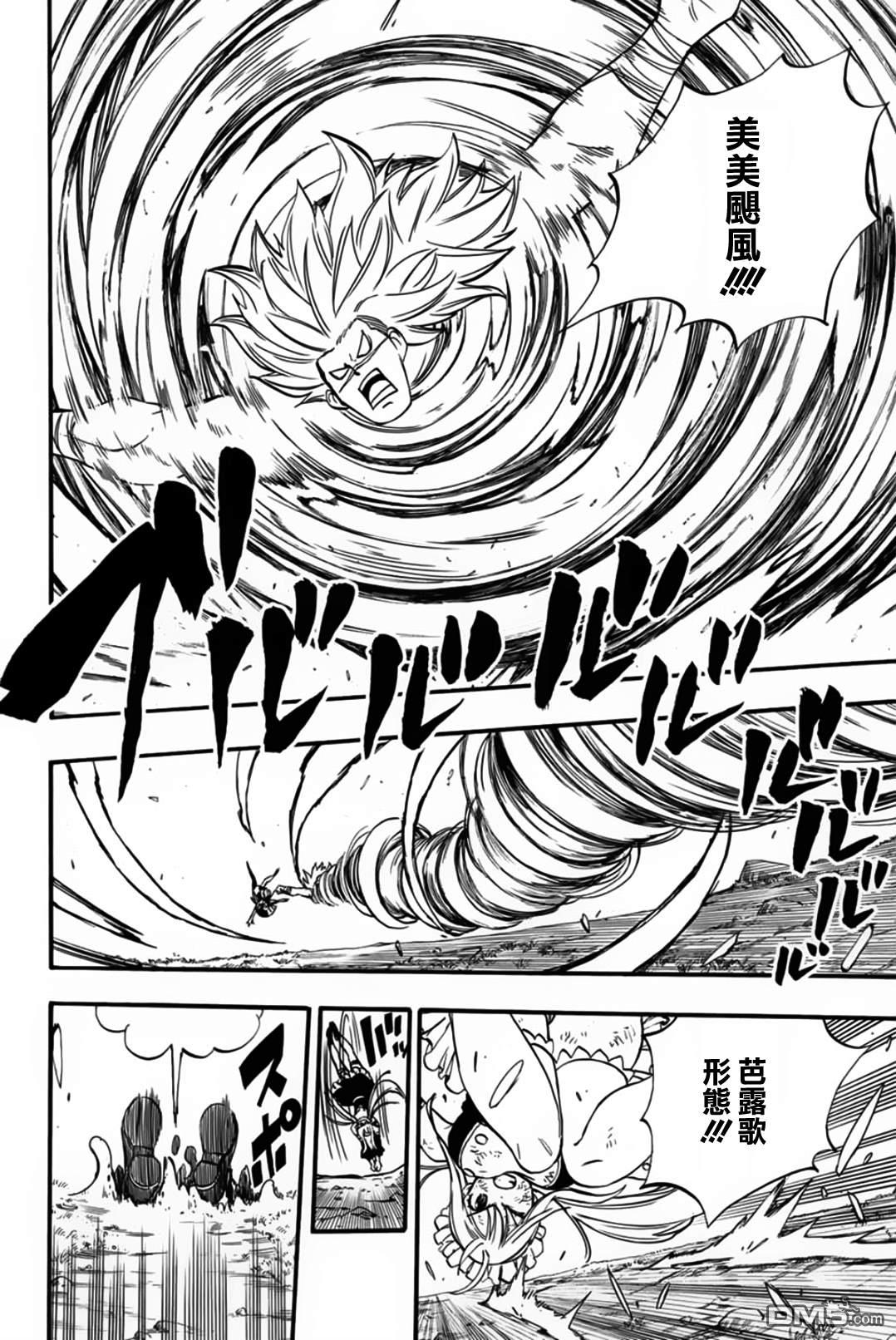 妖精的尾巴 百年任务第82话 复仇战