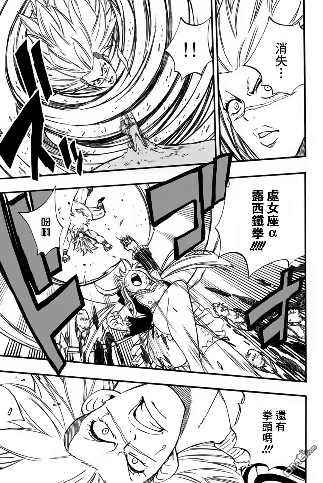 妖精的尾巴 百年任务第82话 复仇战