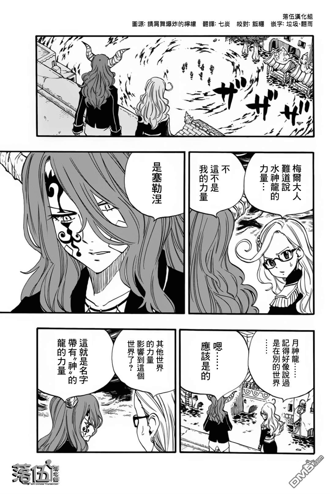 妖精的尾巴 百年任务第82话 复仇战