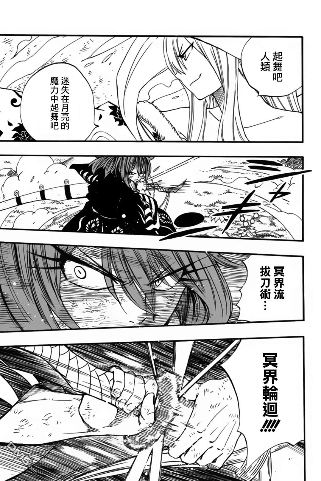 妖精的尾巴 百年任务第82话 复仇战