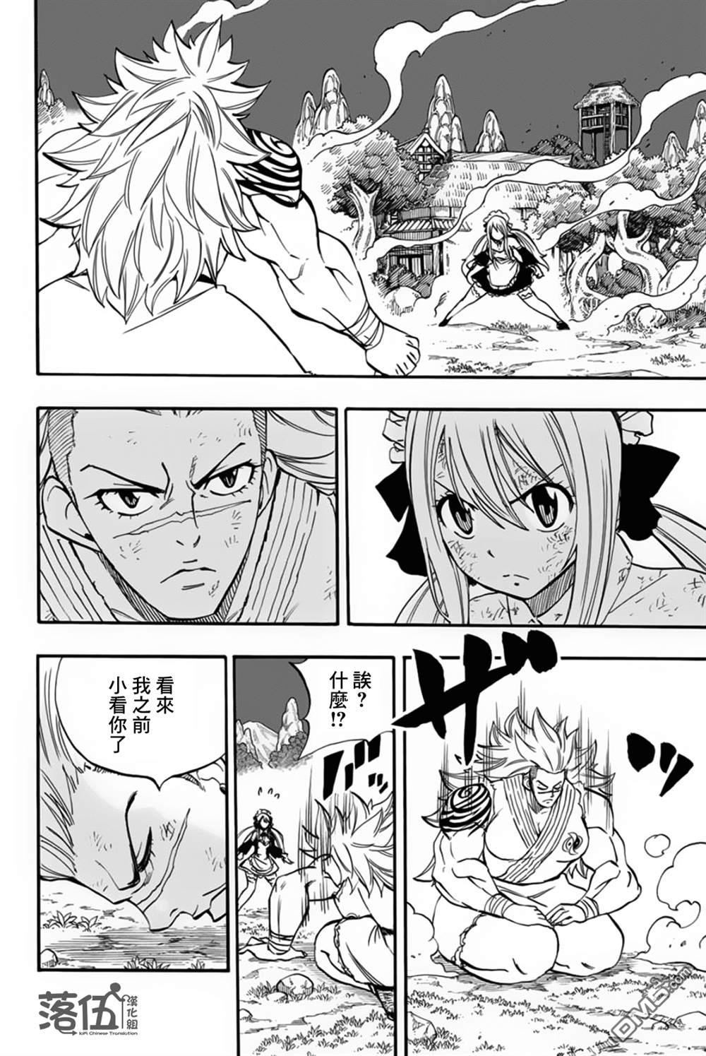 妖精的尾巴 百年任务第83话 不动的美美