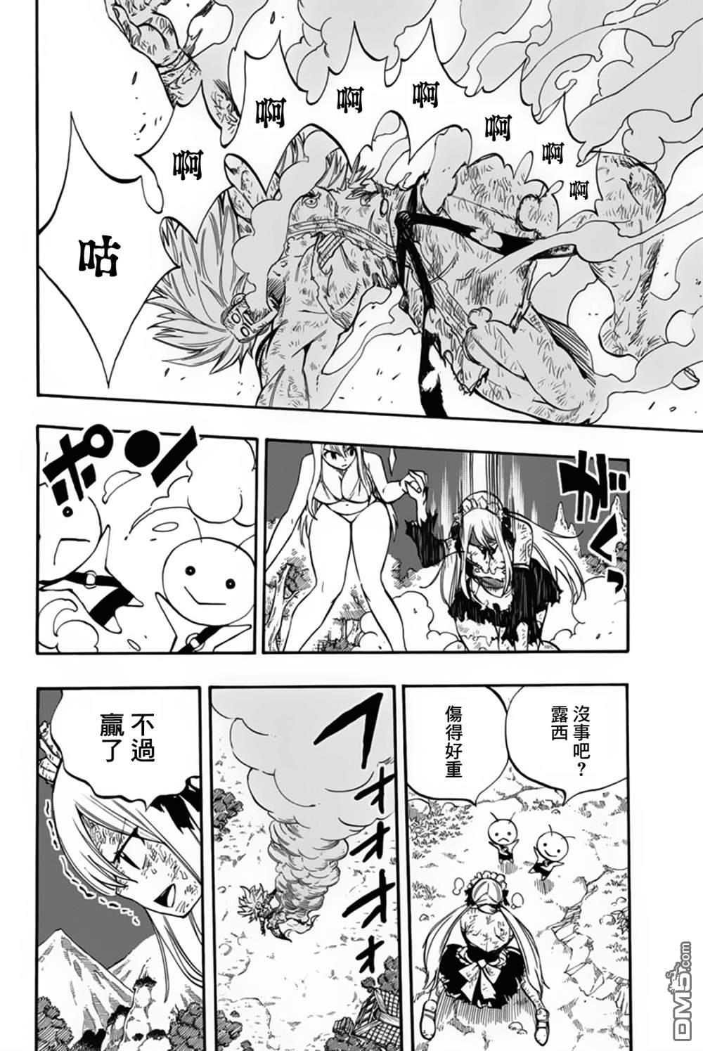 妖精的尾巴 百年任务第83话 不动的美美