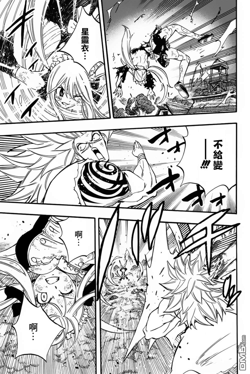 妖精的尾巴 百年任务第83话 不动的美美