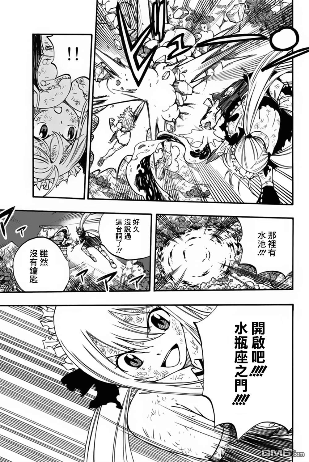 妖精的尾巴 百年任务第83话 不动的美美