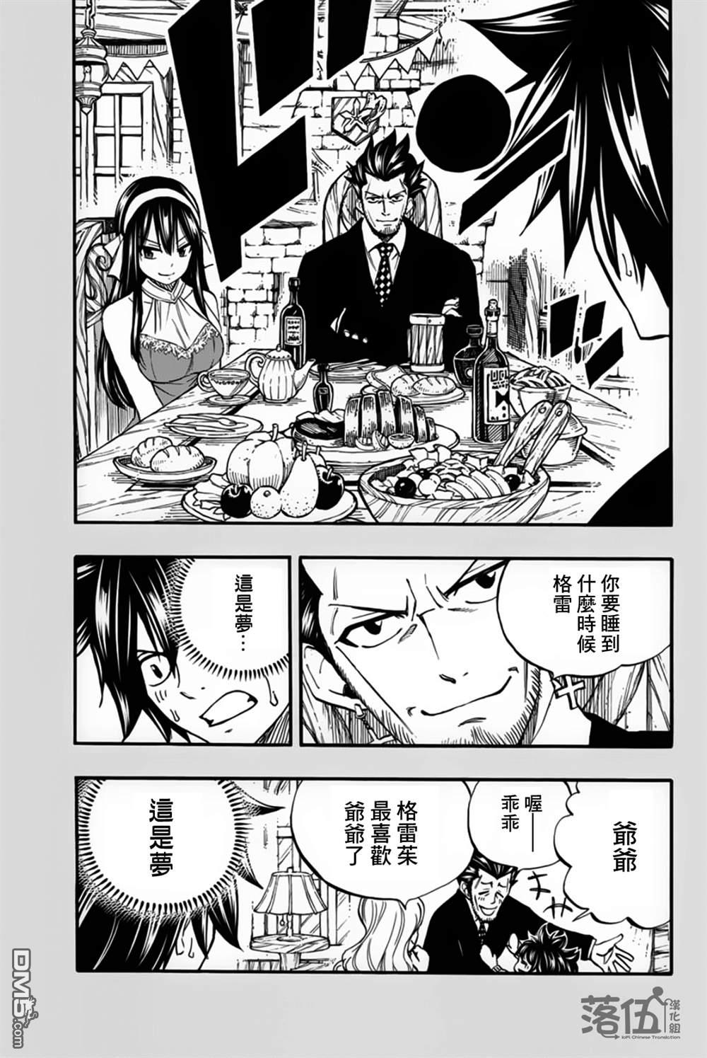 妖精的尾巴 百年任务第84话 冰中幻影