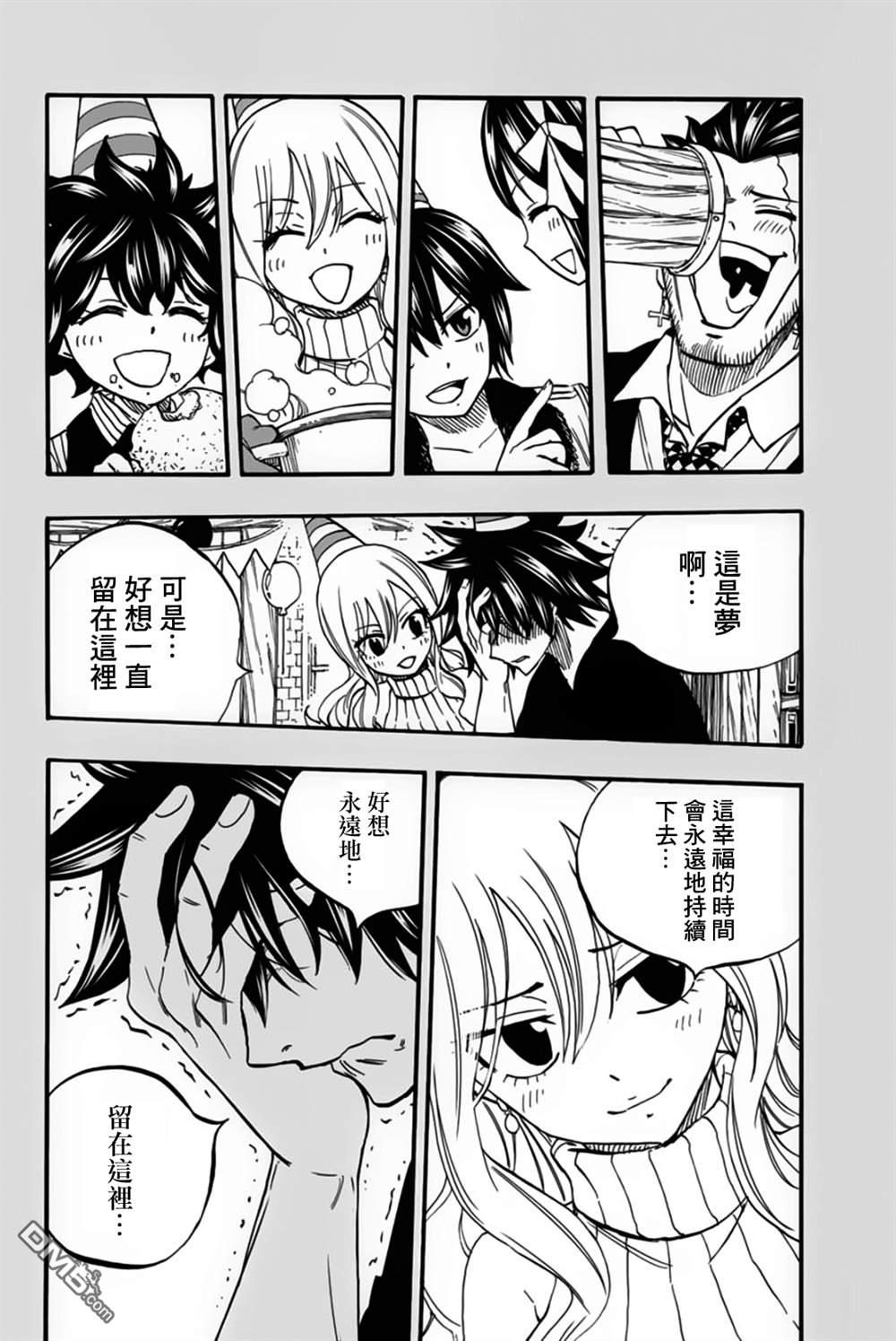 妖精的尾巴 百年任务第84话 冰中幻影