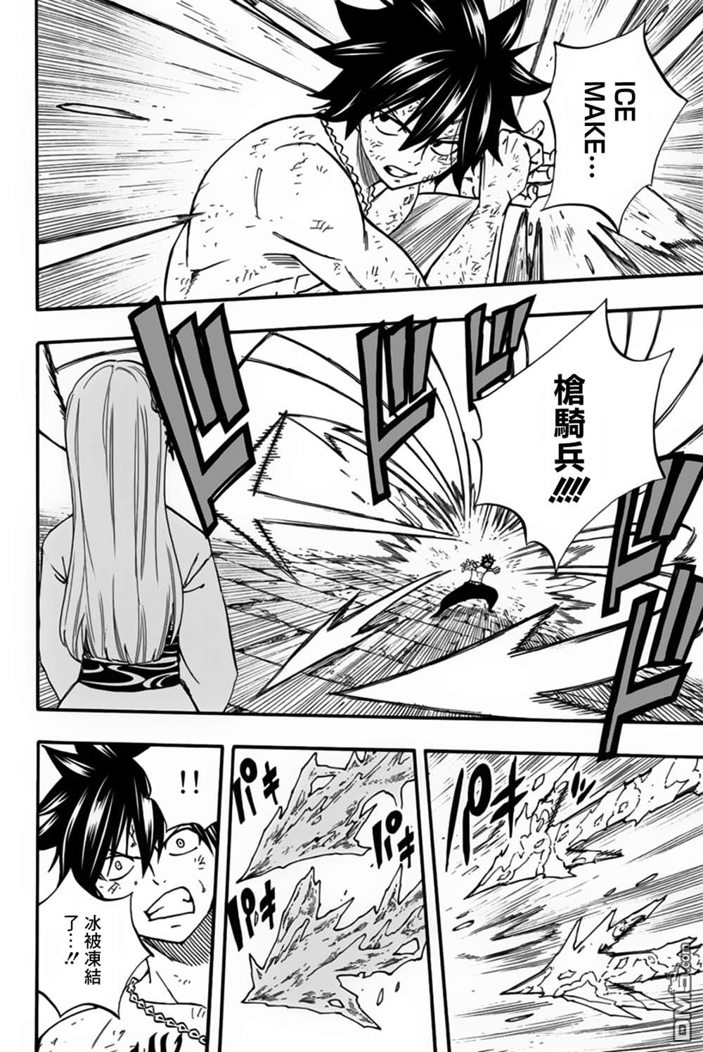 妖精的尾巴 百年任务第84话 冰中幻影