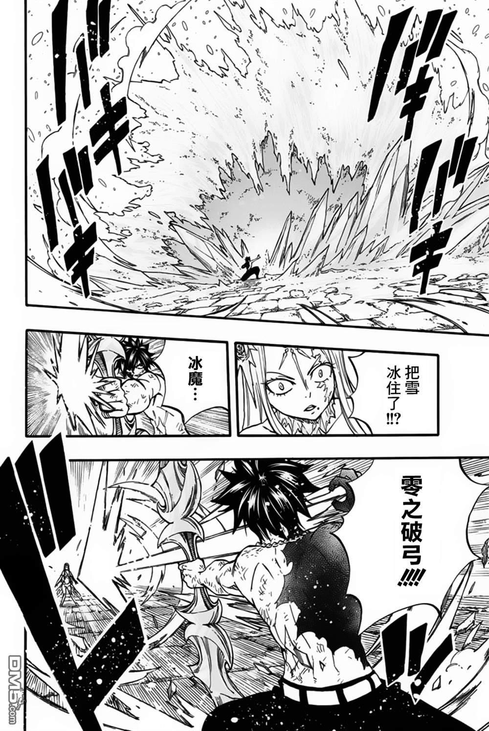 妖精的尾巴 百年任务第84话 冰中幻影