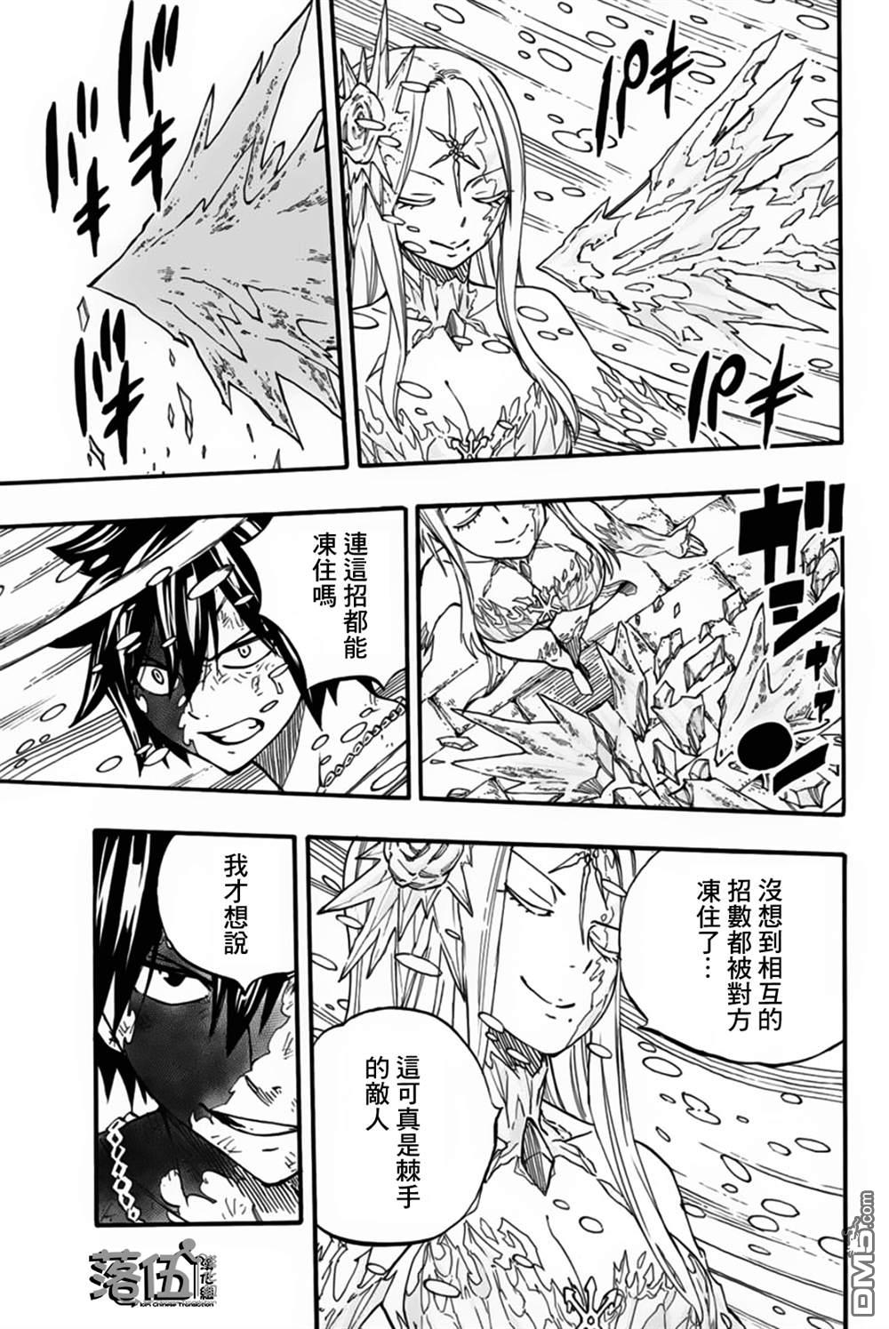 妖精的尾巴 百年任务第84话 冰中幻影