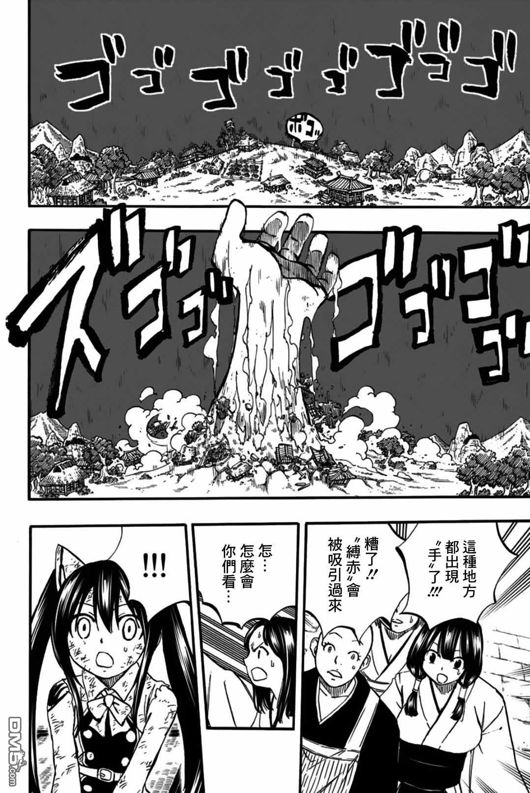 妖精的尾巴 百年任务第85话 冰巨人