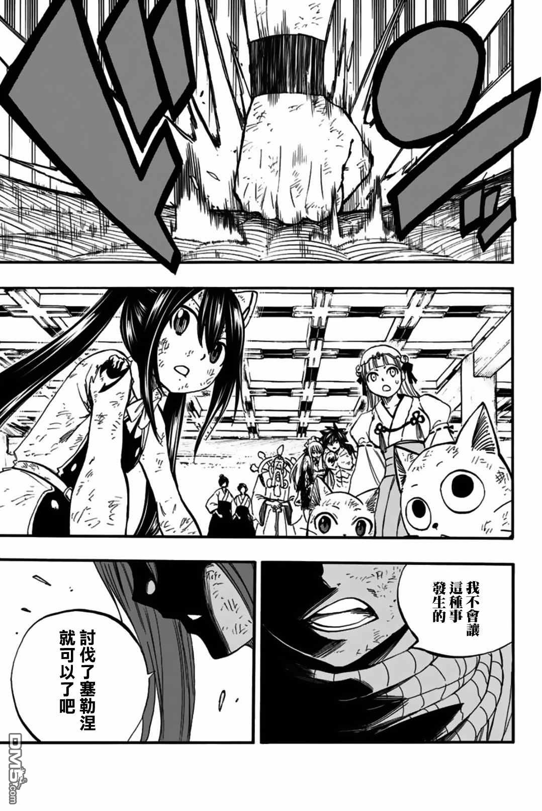 妖精的尾巴 百年任务第85话 冰巨人