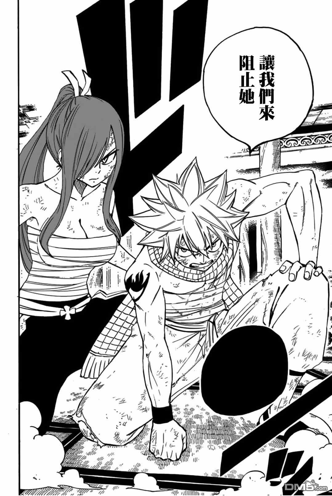 妖精的尾巴 百年任务第85话 冰巨人