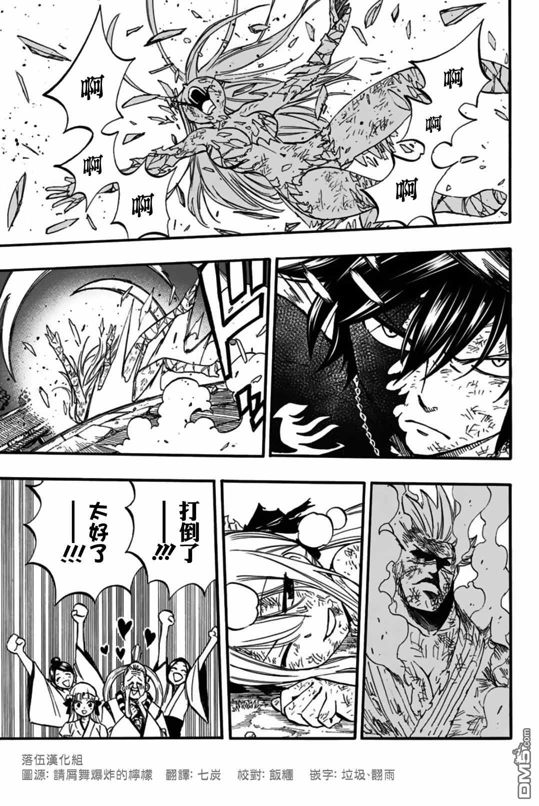 妖精的尾巴 百年任务第85话 冰巨人