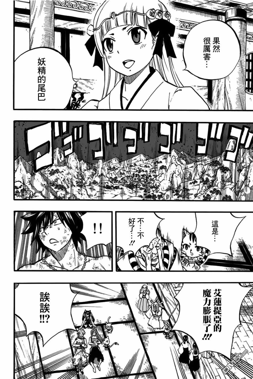 妖精的尾巴 百年任务第85话 冰巨人