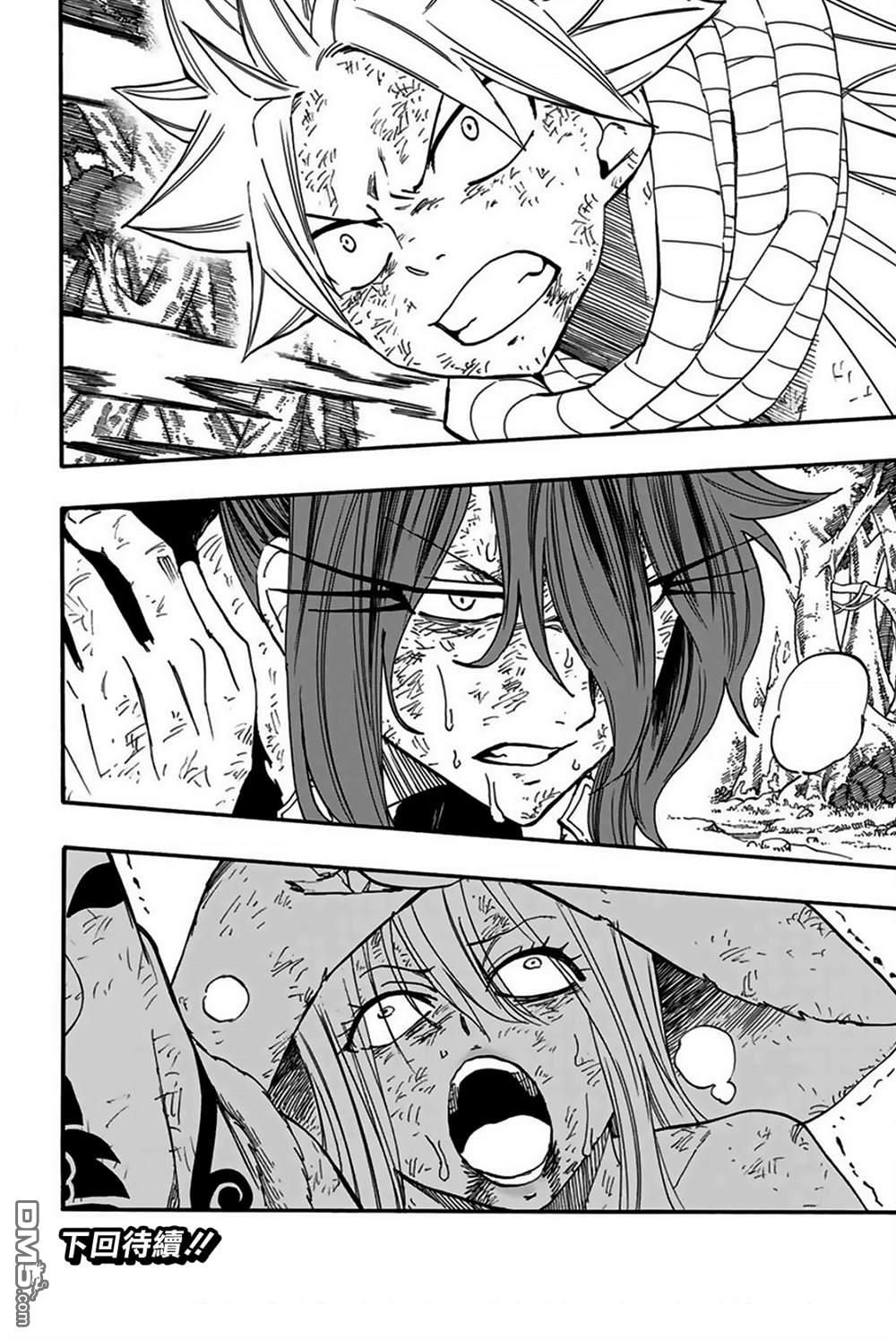 妖精的尾巴 百年任务第86话 深渊