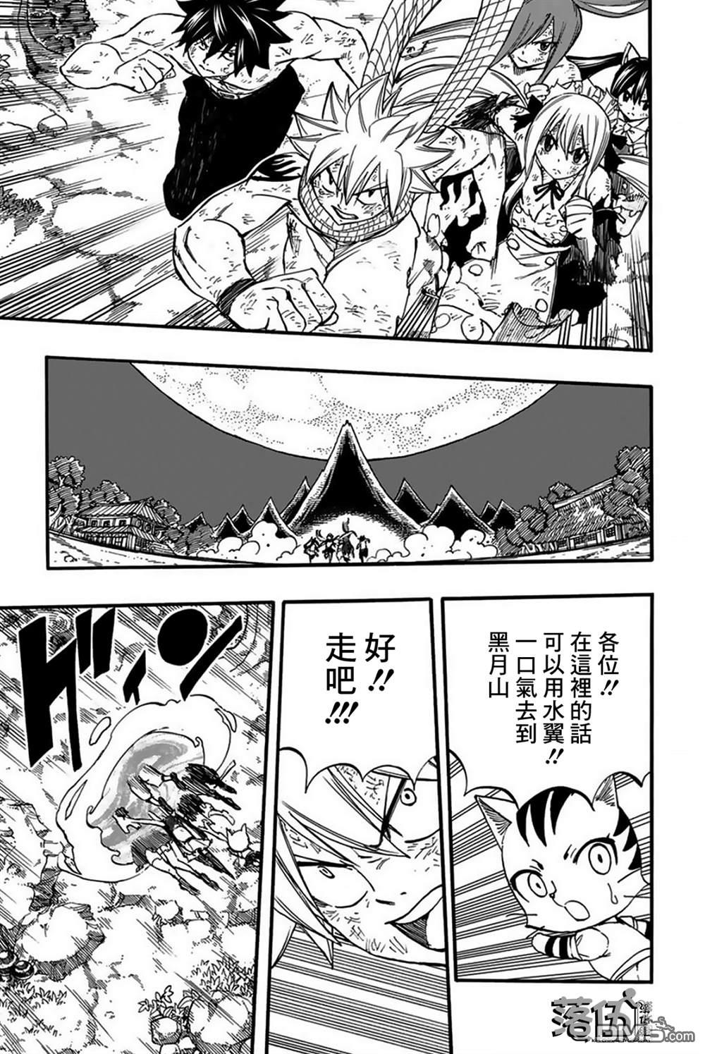 妖精的尾巴 百年任务第86话 深渊