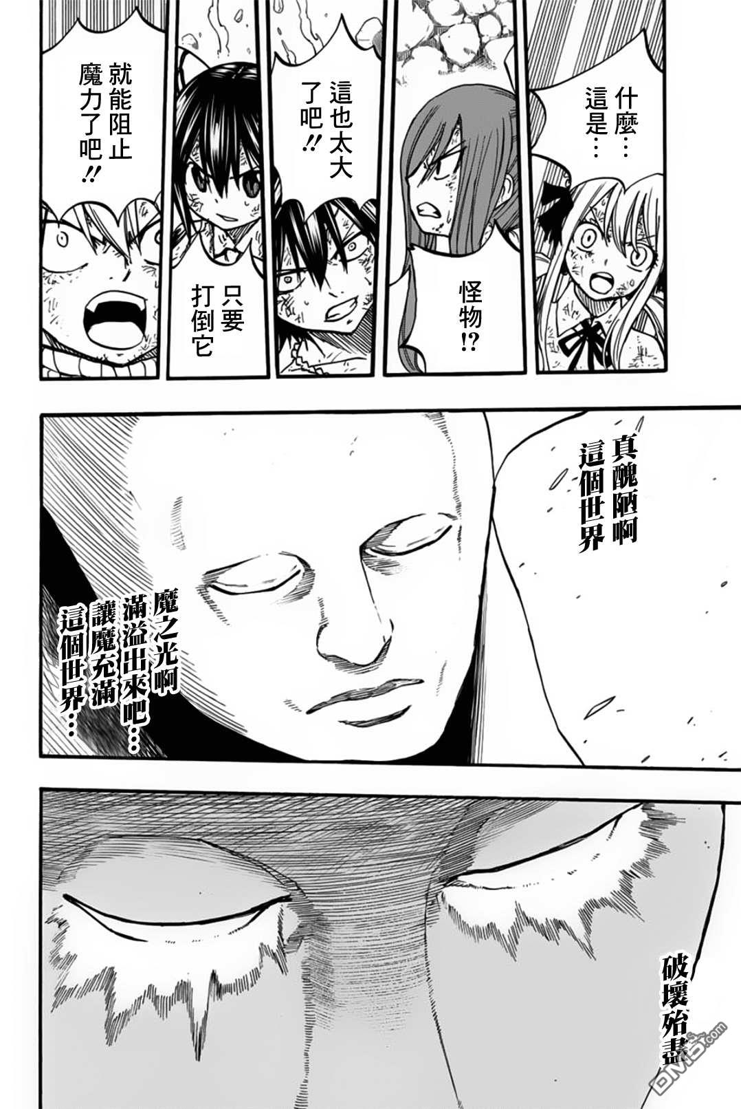 妖精的尾巴 百年任务第87话 丑陋的世界