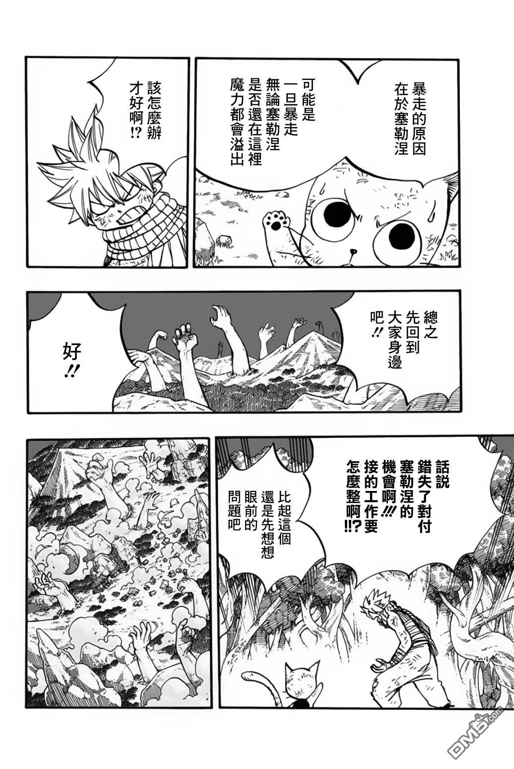 妖精的尾巴 百年任务第87话 丑陋的世界