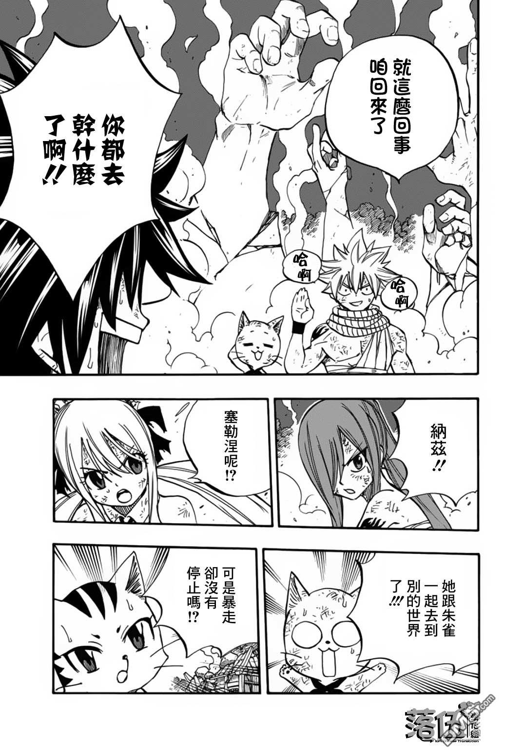 妖精的尾巴 百年任务第87话 丑陋的世界