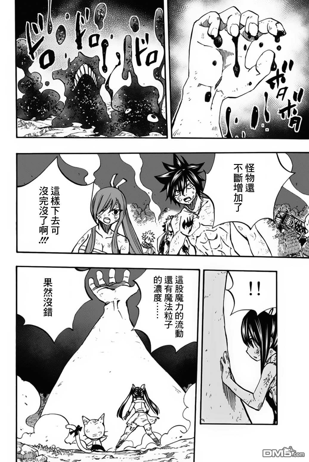 妖精的尾巴 百年任务第87话 丑陋的世界