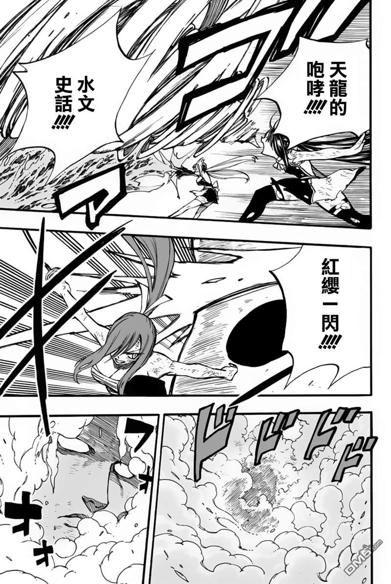 妖精的尾巴 百年任务第88话 阿尔塔菲斯