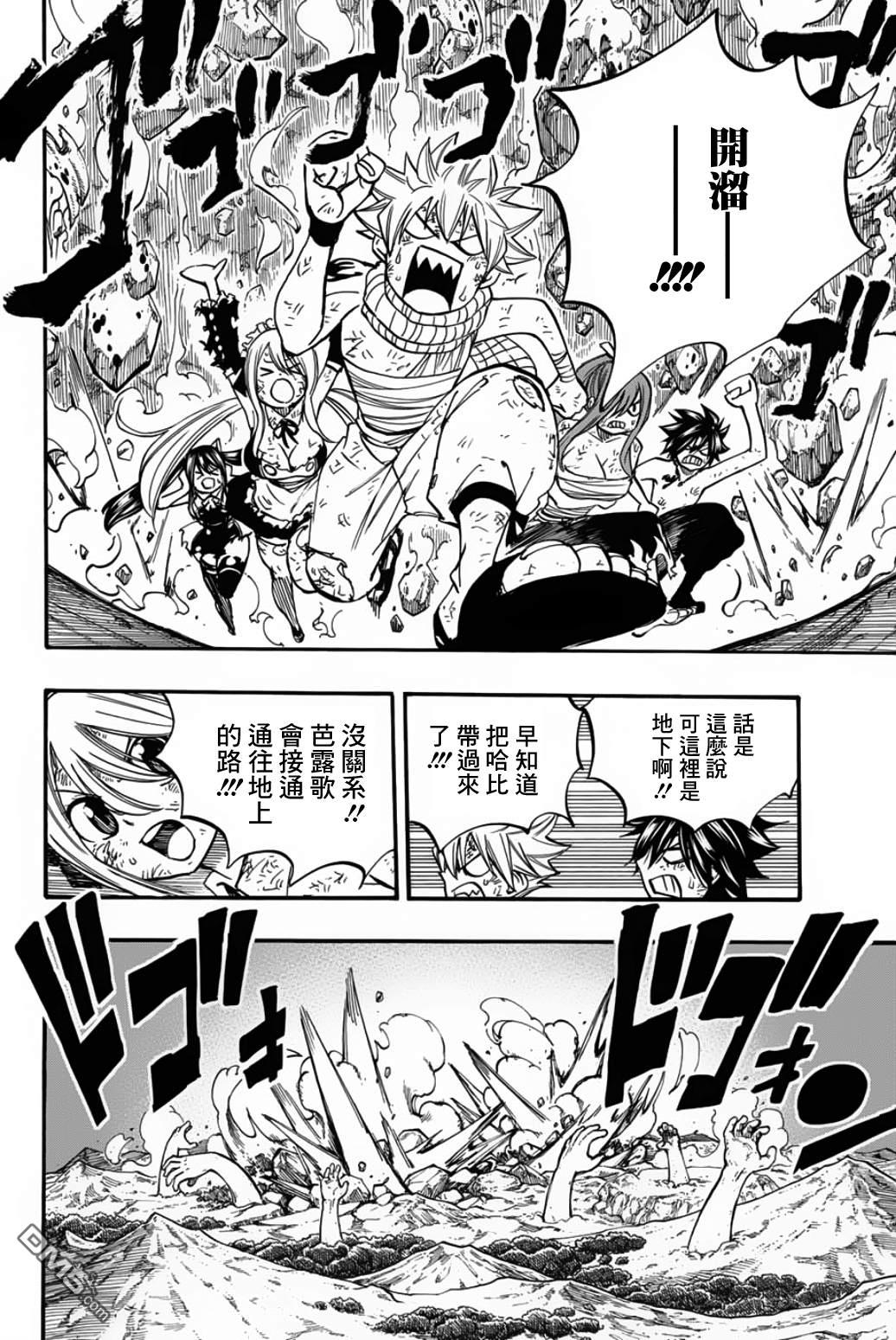 妖精的尾巴 百年任务第89话 艾莲提亚的晚夕