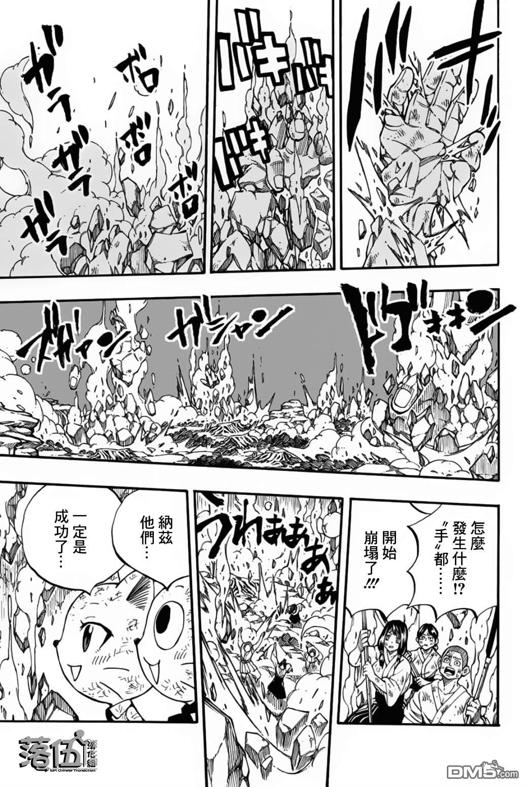 妖精的尾巴 百年任务第89话 艾莲提亚的晚夕