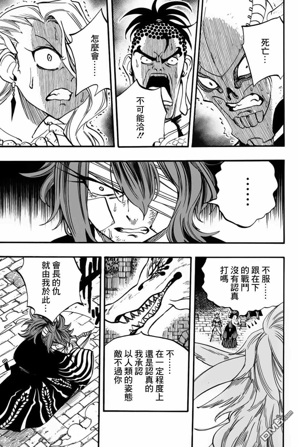 妖精的尾巴 百年任务第91话 我的世界