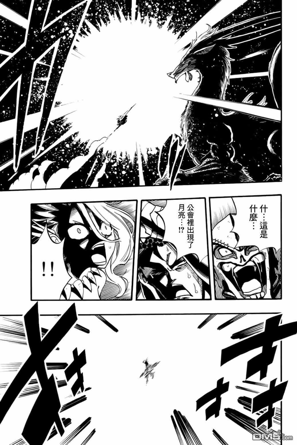 妖精的尾巴 百年任务第91话 我的世界