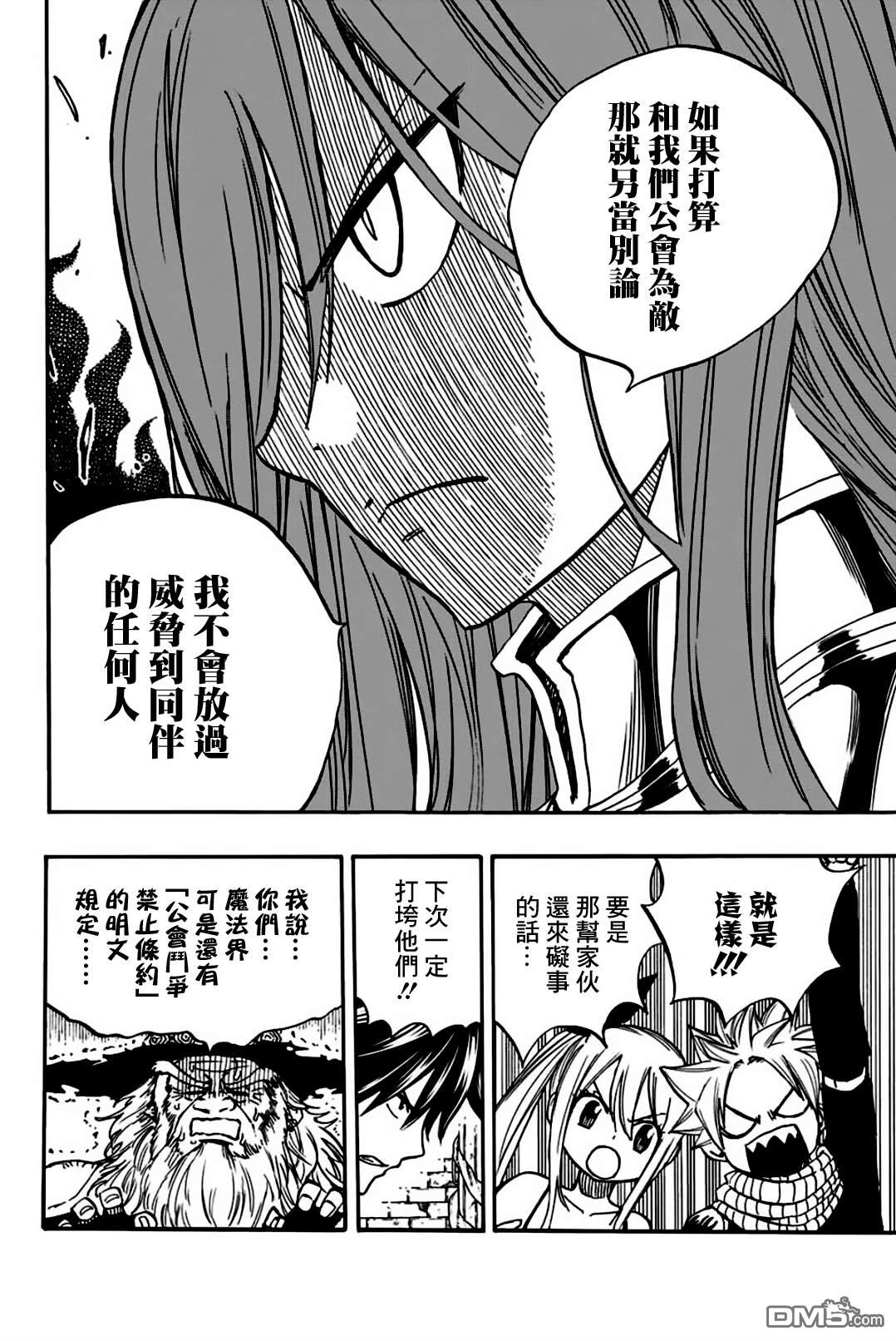 妖精的尾巴 百年任务第92话 大迷宫