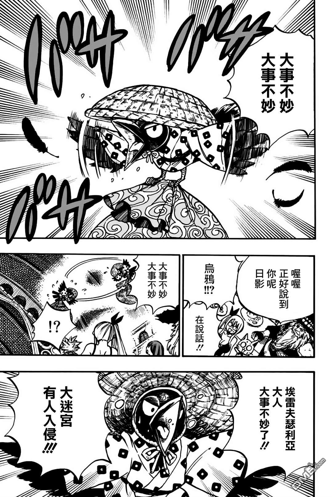 妖精的尾巴 百年任务第92话 大迷宫