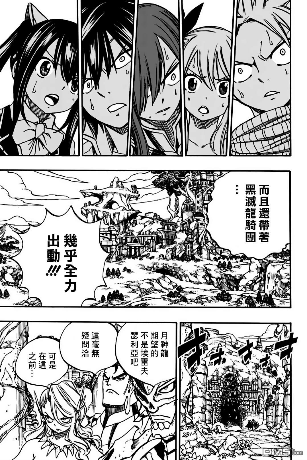 妖精的尾巴 百年任务第92话 大迷宫