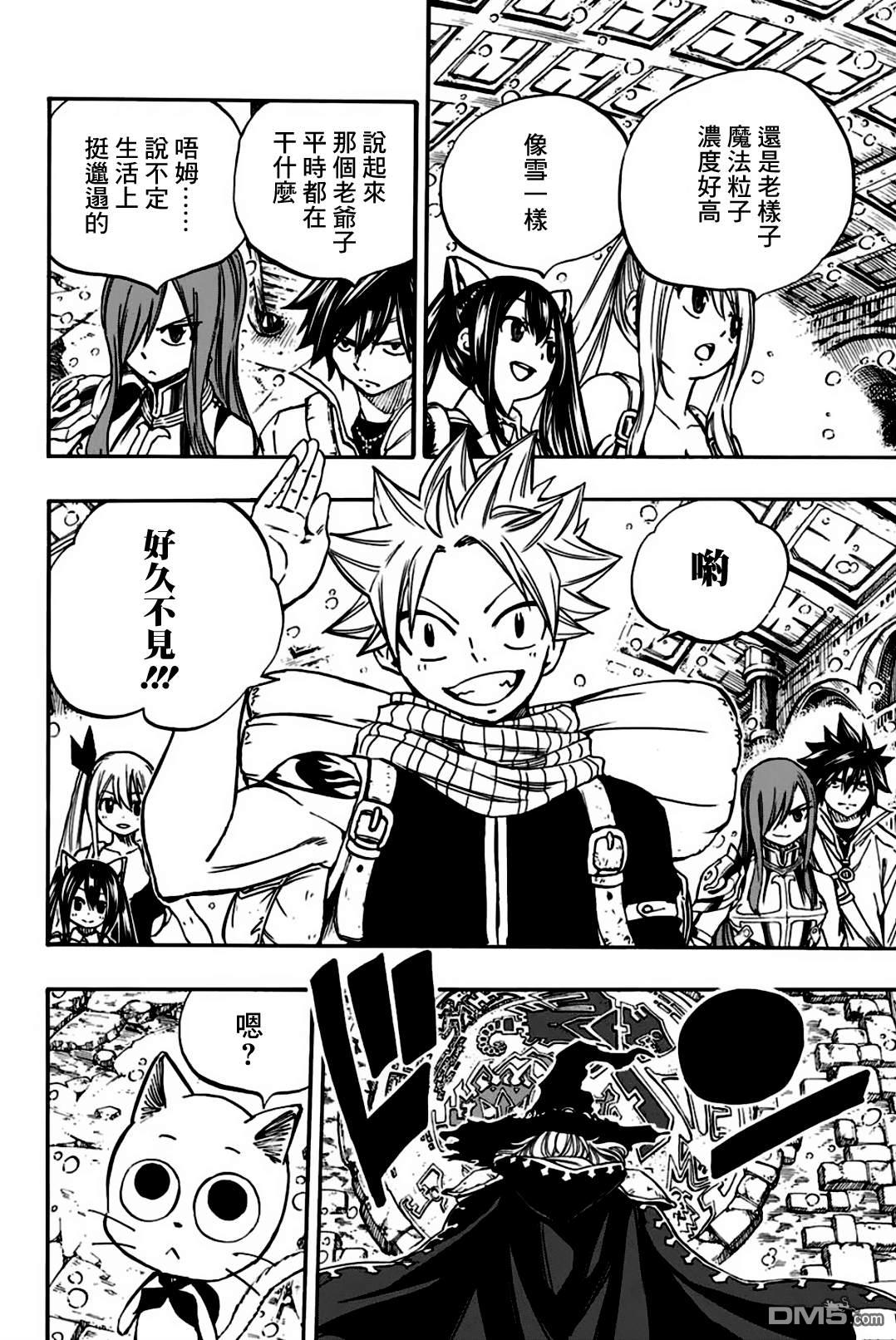 妖精的尾巴 百年任务第92话 大迷宫