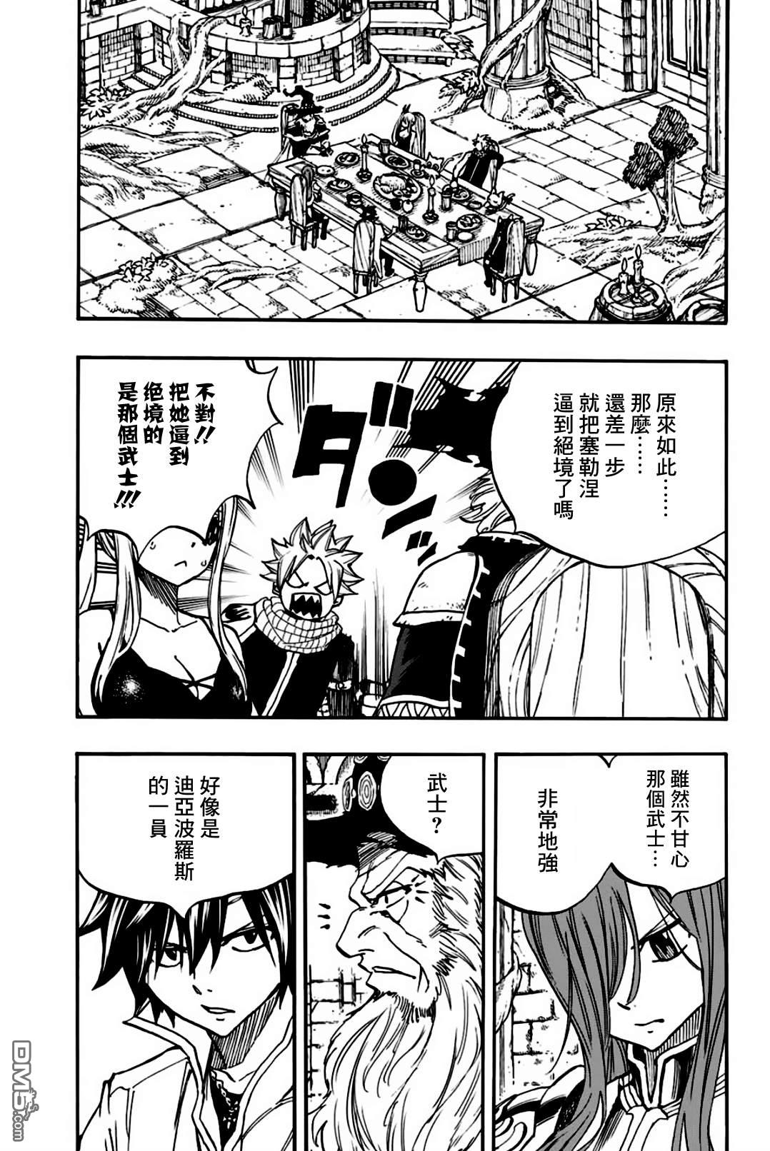 妖精的尾巴 百年任务第92话 大迷宫