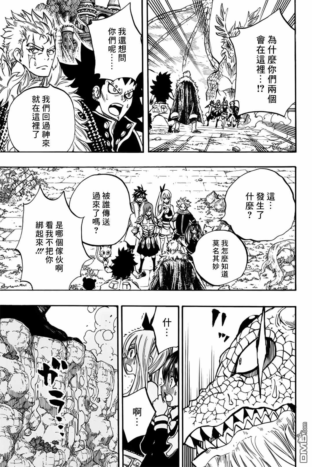 妖精的尾巴 百年任务第93话 第六头五神龙