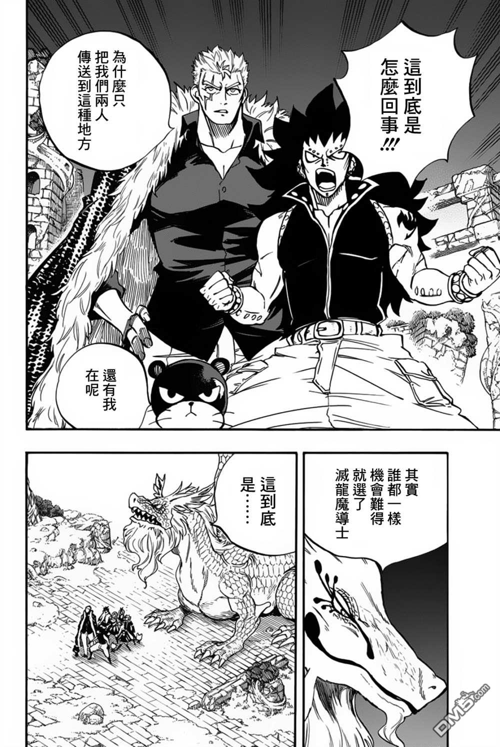 妖精的尾巴 百年任务第94话 迷宫对战