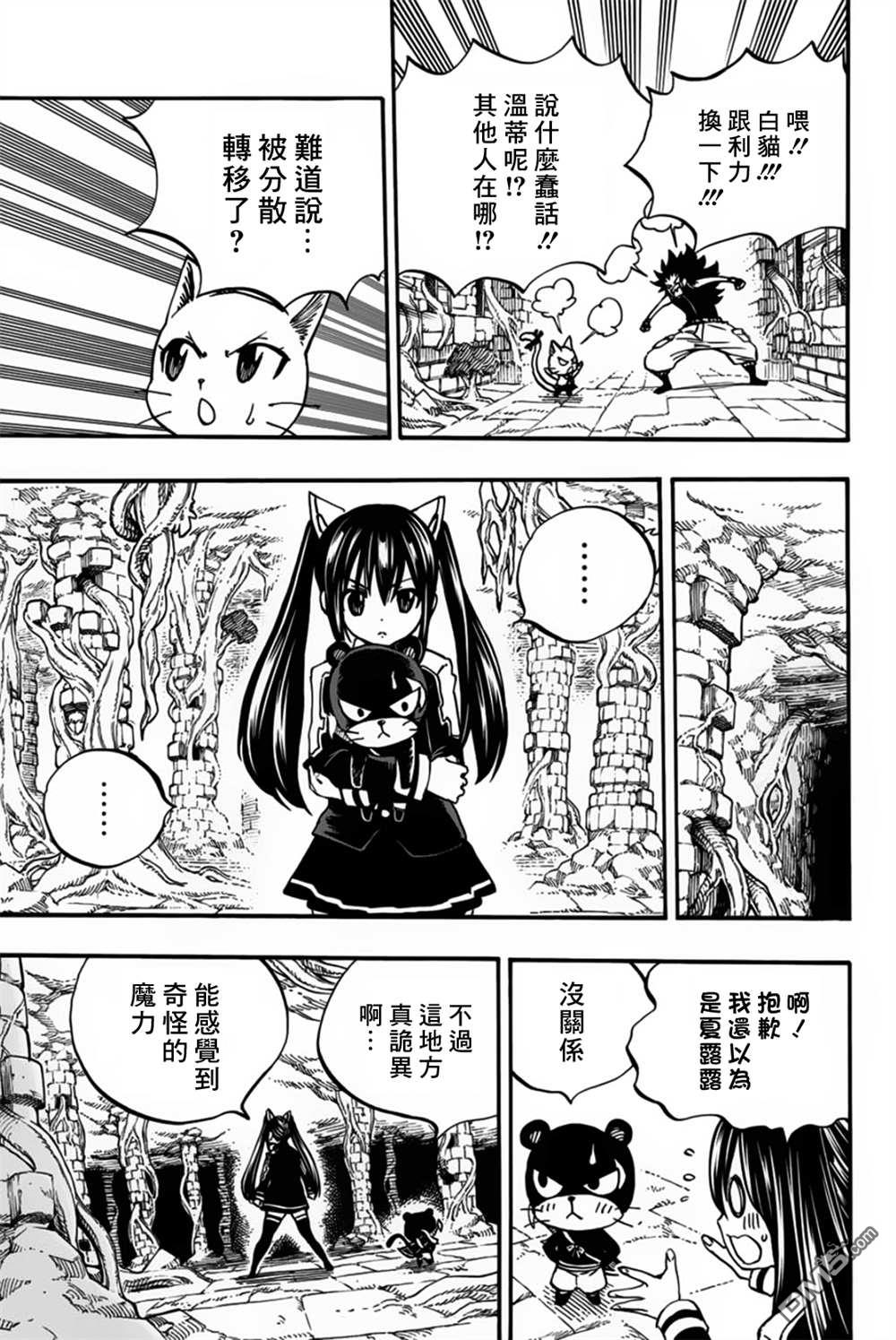 妖精的尾巴 百年任务第94话 迷宫对战