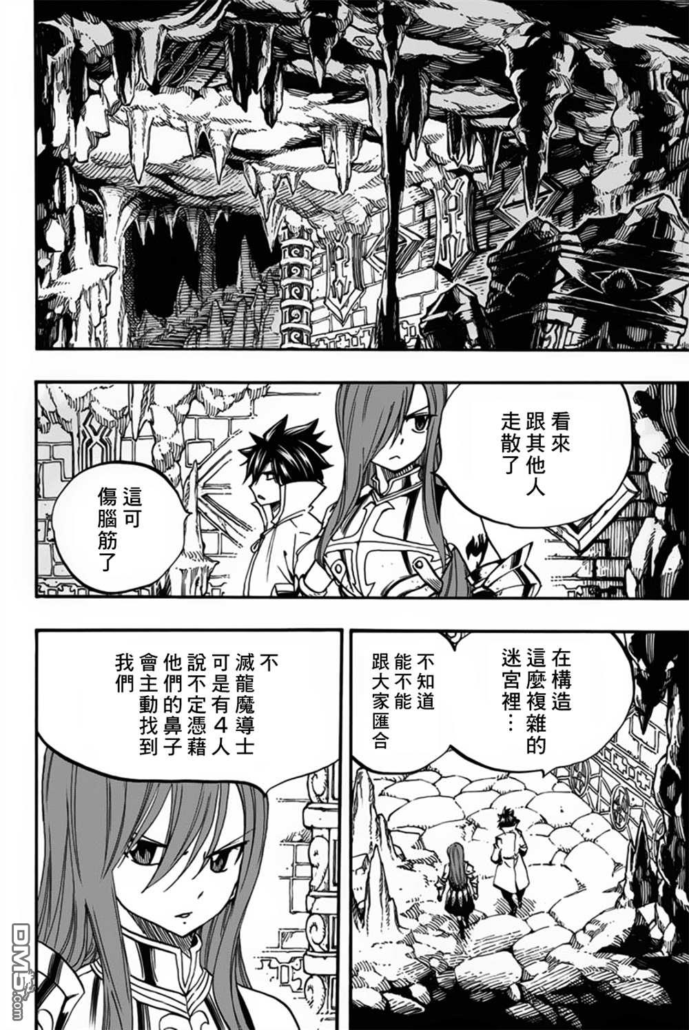 妖精的尾巴 百年任务第94话 迷宫对战