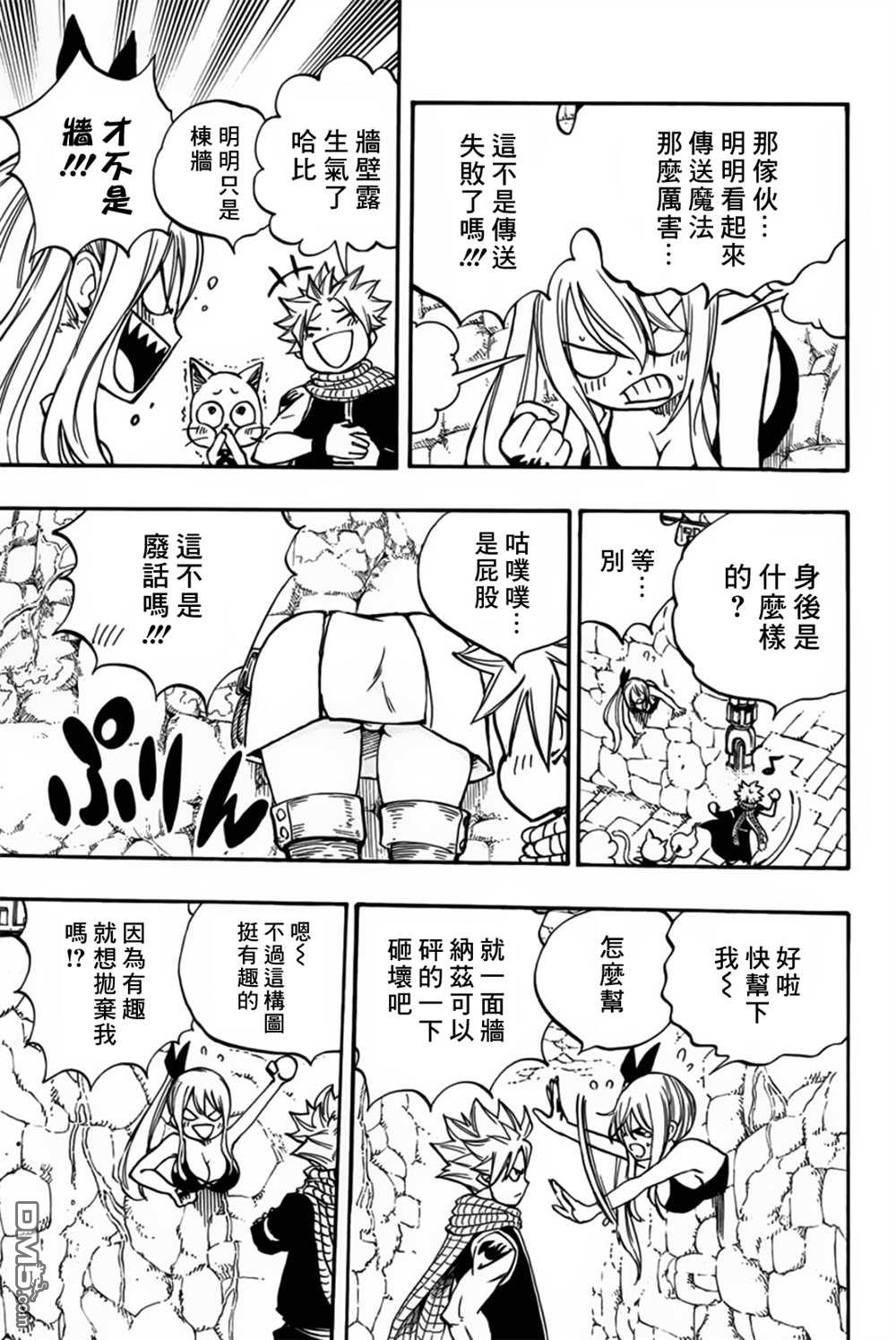 妖精的尾巴 百年任务第94话 迷宫对战