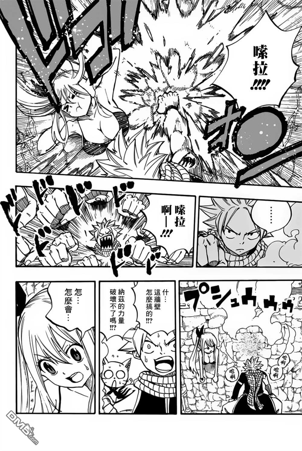 妖精的尾巴 百年任务第94话 迷宫对战