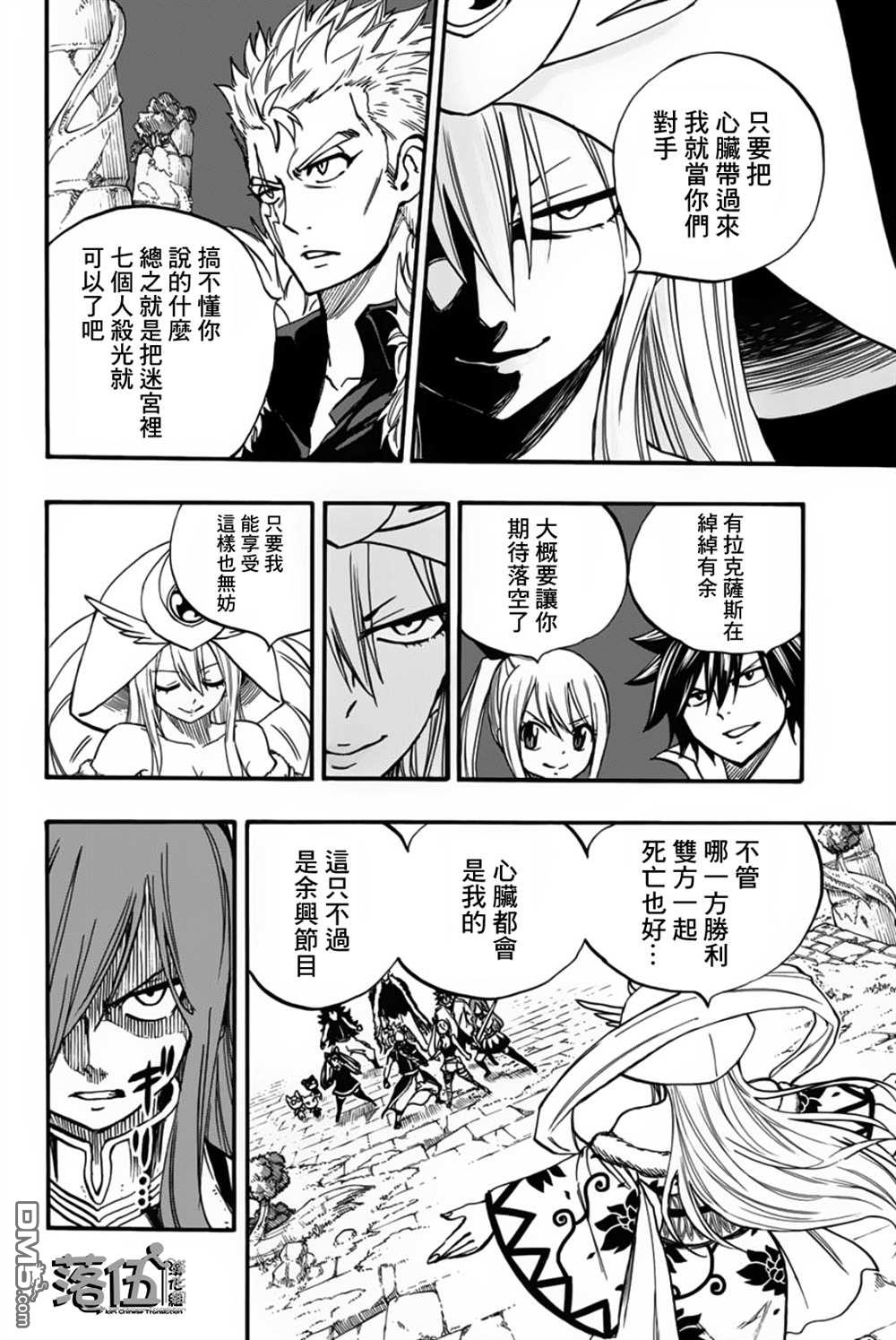 妖精的尾巴 百年任务第94话 迷宫对战