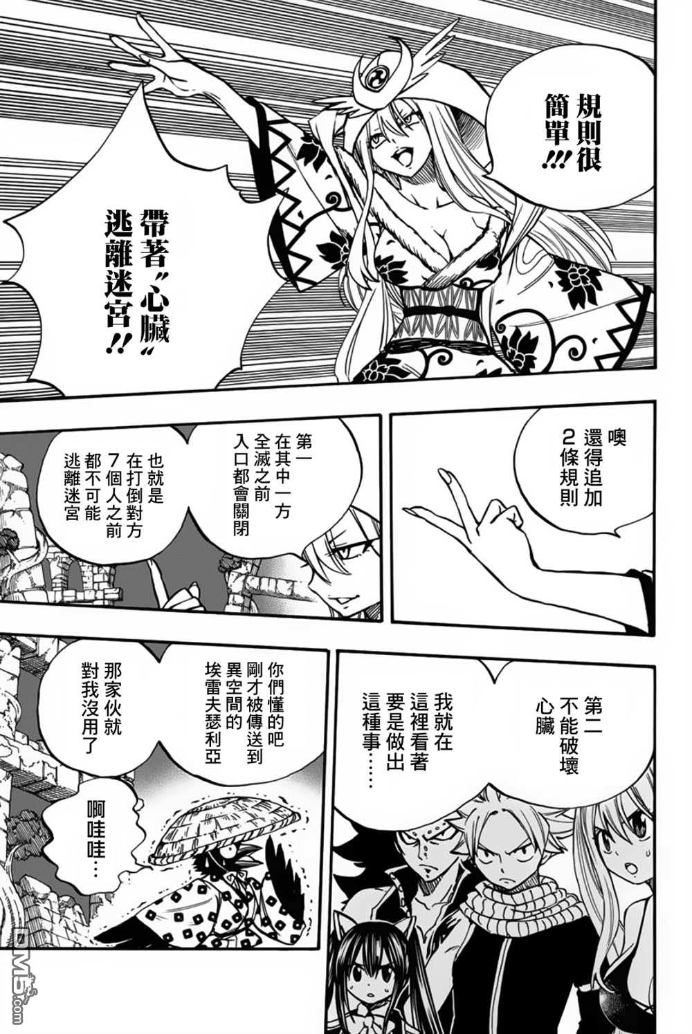 妖精的尾巴 百年任务第94话 迷宫对战