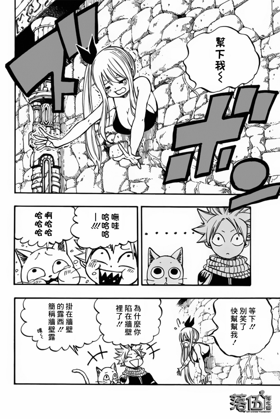 妖精的尾巴 百年任务第94话