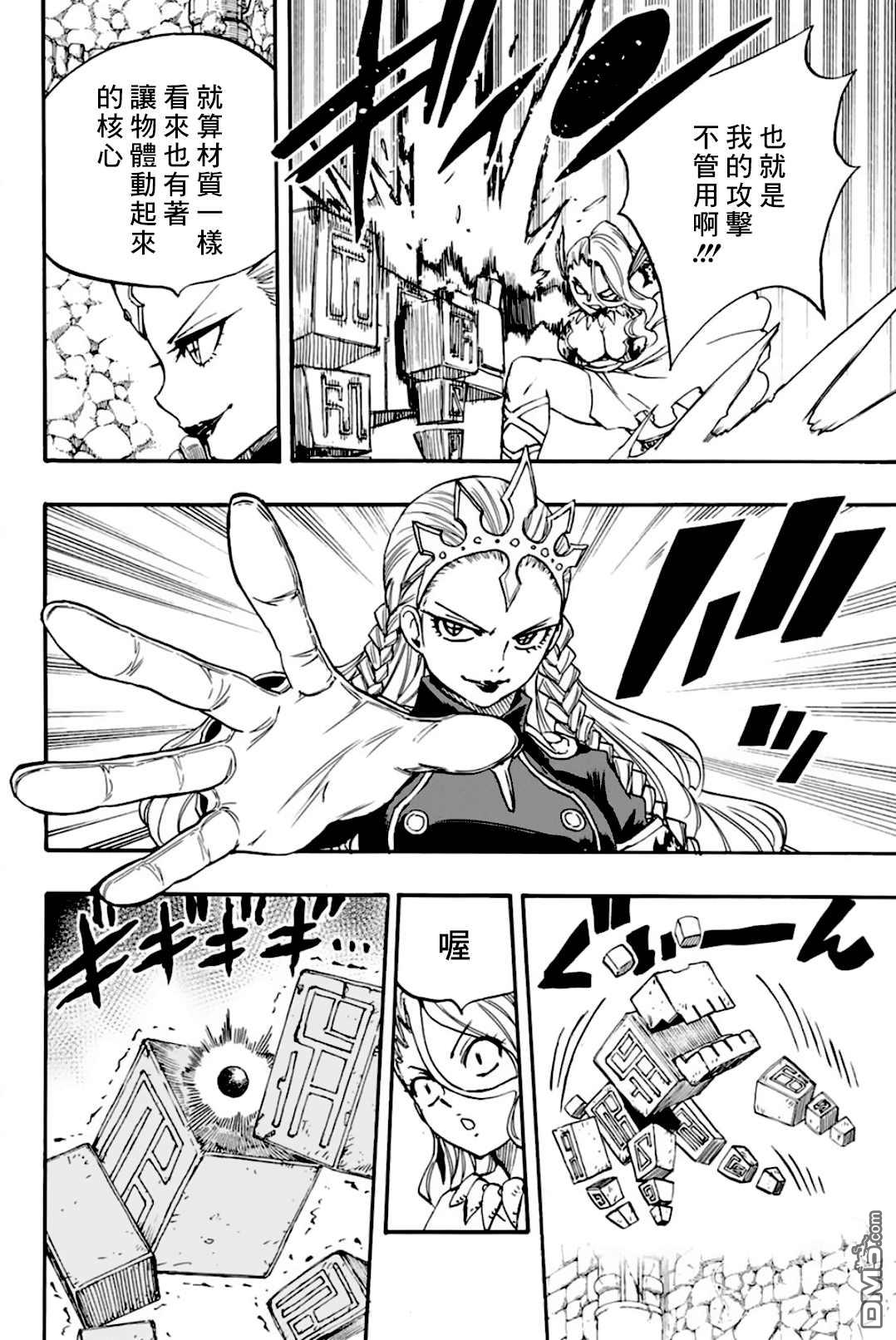 妖精的尾巴 百年任务第95话 毛绒娃娃