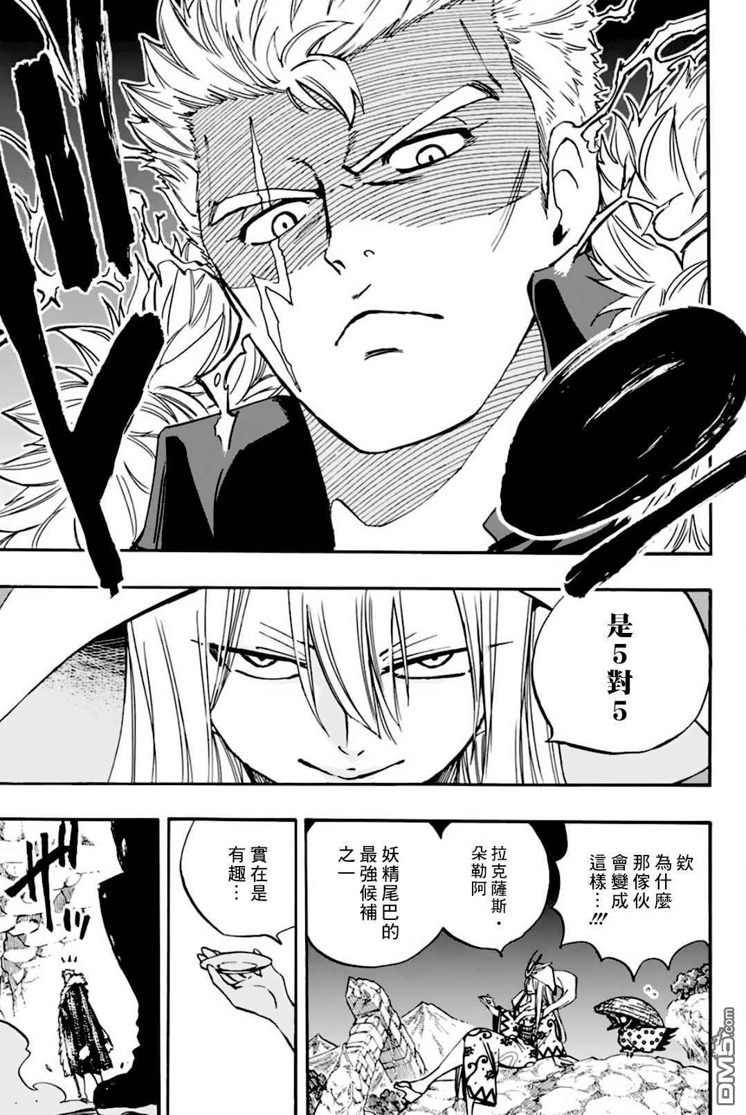 妖精的尾巴 百年任务第95话 毛绒娃娃