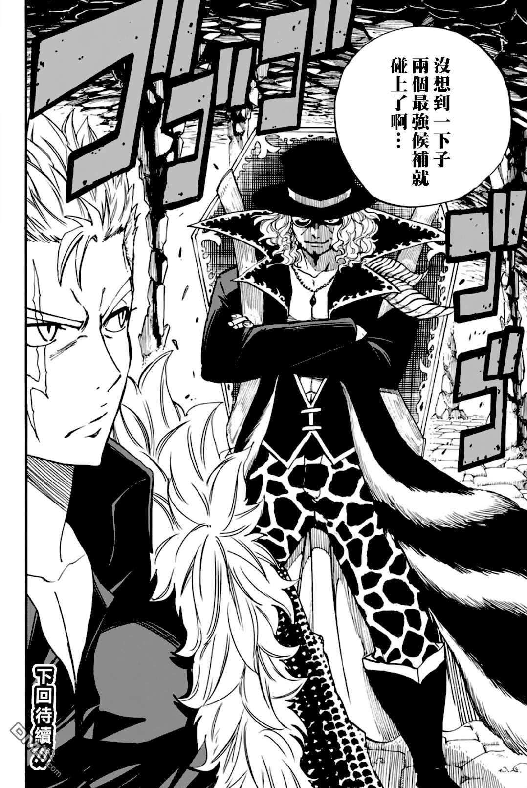 妖精的尾巴 百年任务第95话 毛绒娃娃