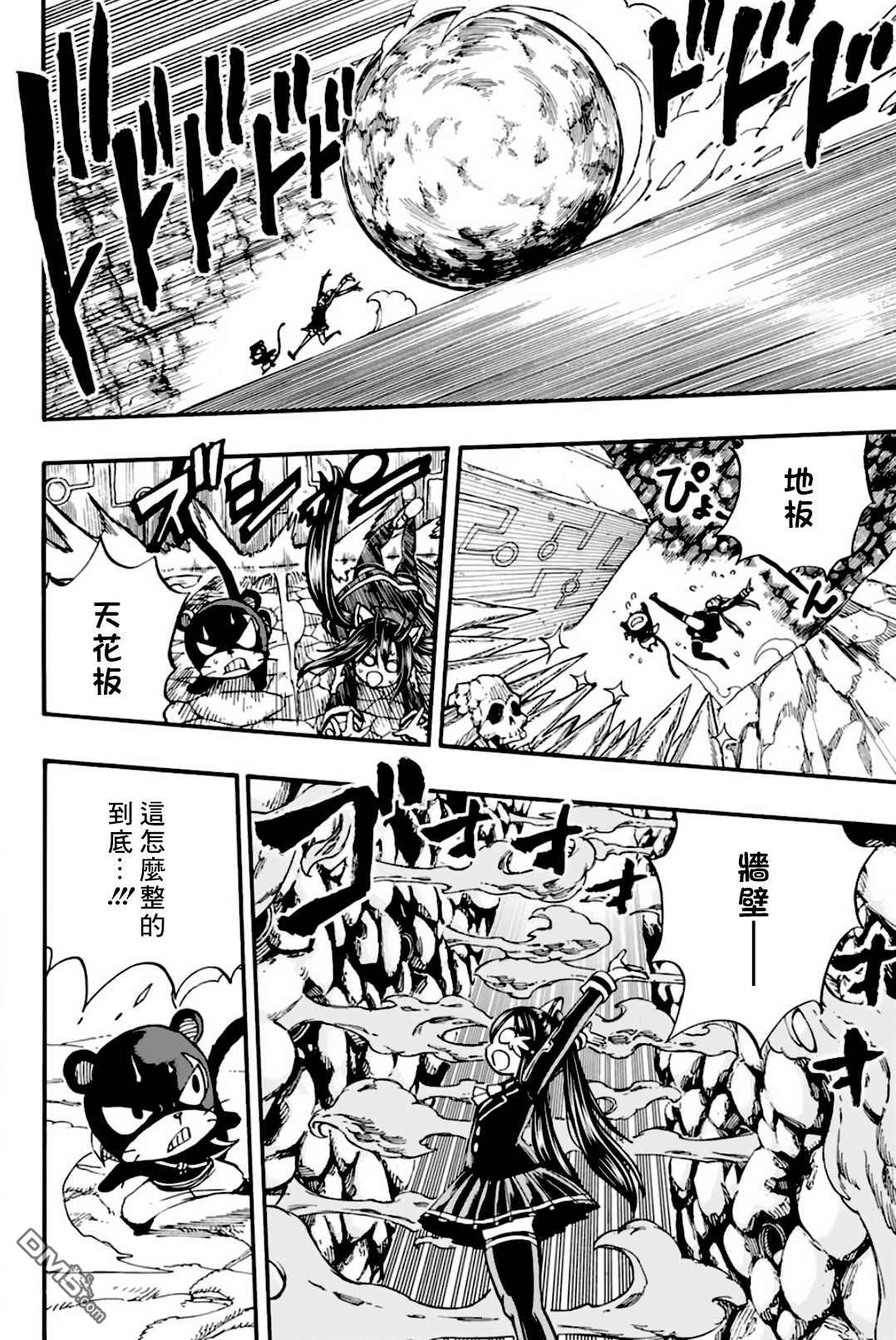 妖精的尾巴 百年任务第95话 毛绒娃娃