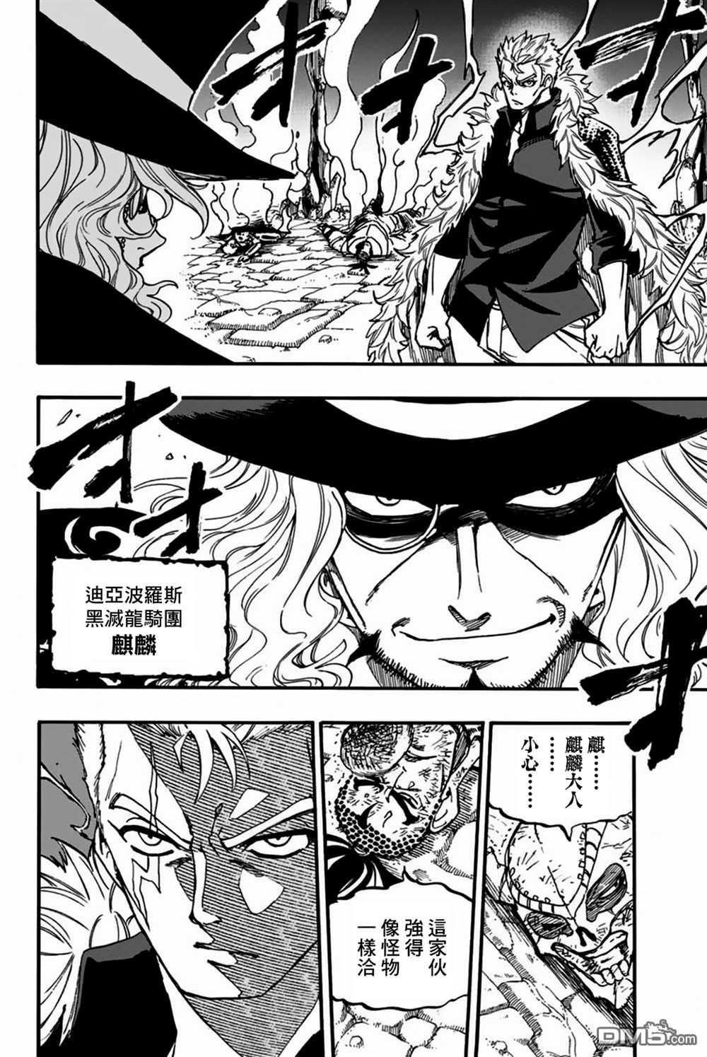 妖精的尾巴 百年任务第96话 雷和空气