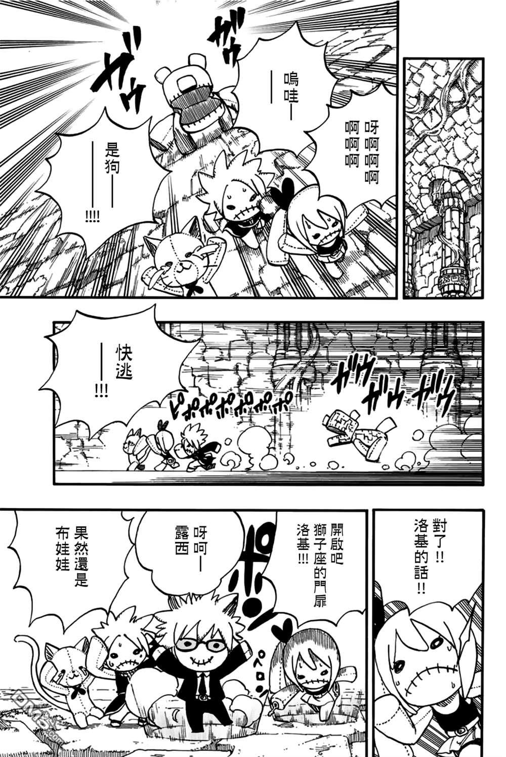 妖精的尾巴 百年任务第96话 雷和空气