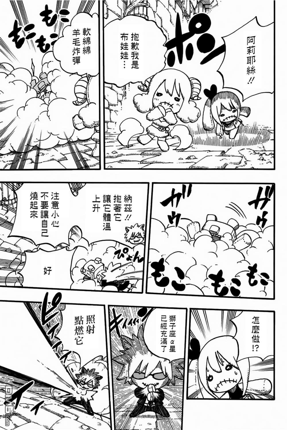 妖精的尾巴 百年任务第96话 雷和空气